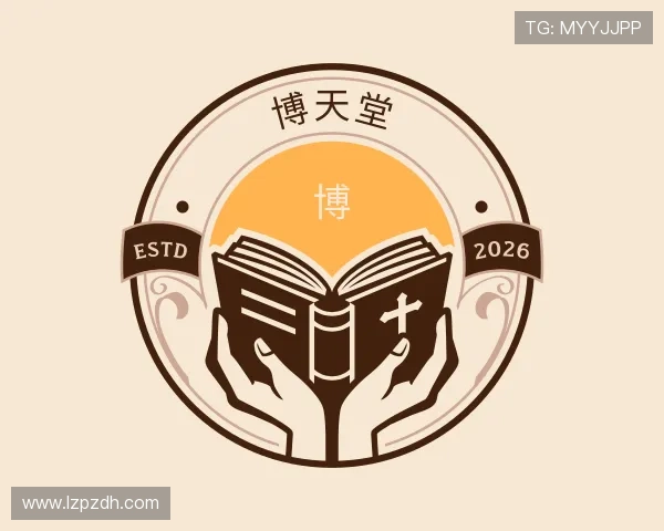 解读博天堂